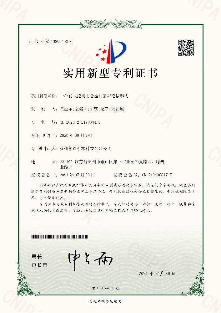 一种轮挖用悬挂油缸新连接形式