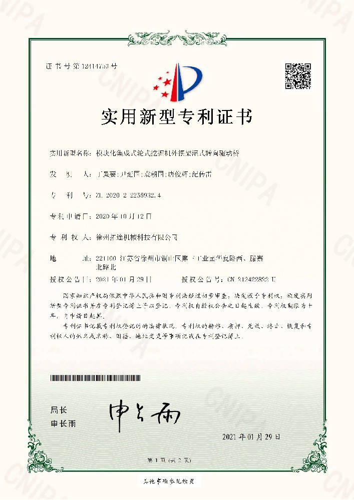 模块化集成式轮挖外摆架湿式转向驱动桥